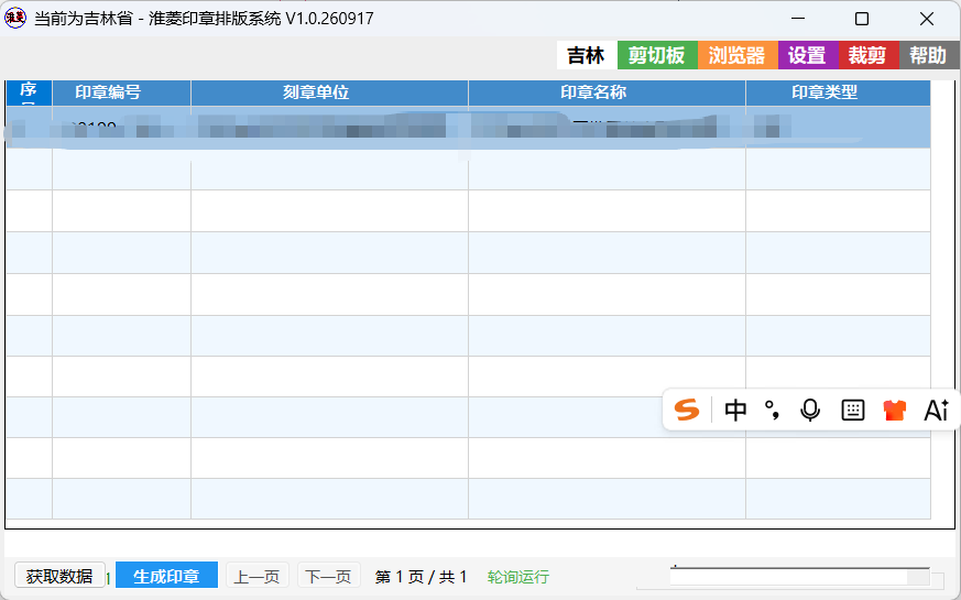 软件截图1