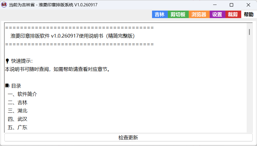 软件截图5
