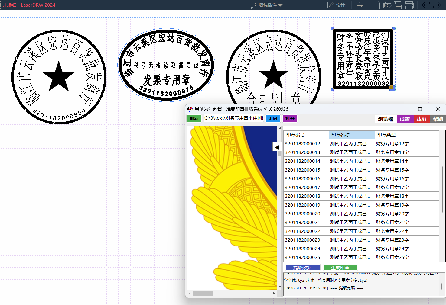 软件截图9